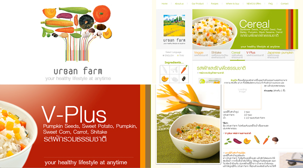 URBAN FARM | Webdesign เชียงใหม่ ออกแบบเว็บไซต์