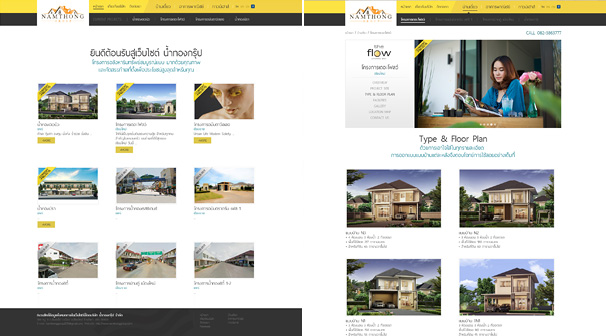 Namthong Group | Webdesign § ͡Ẻ䫵