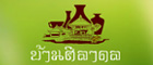 Baan Celadon | Webdesign ��§���� �͡Ẻ���䫵�